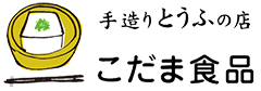 こだま食品